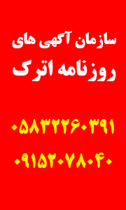 تبلیغ